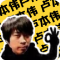 卢音盒 卢音盒