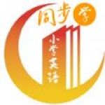 小学英语同步视频辅导手机软件app 小学英语同步视频辅导手机软件app