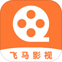 飞马影视最新版 飞马影视最新版