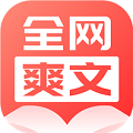 全网爽文大全 全网爽文大全