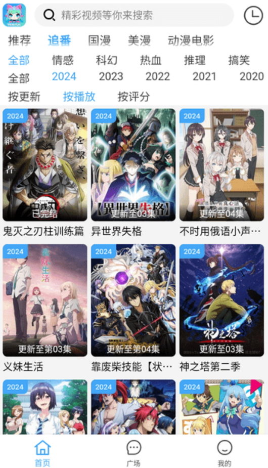 YemFun动漫