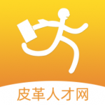 皮革人才网手机软件app 皮革人才网手机软件app