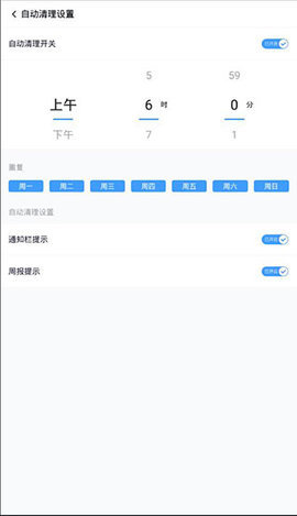 存储空间清理大师