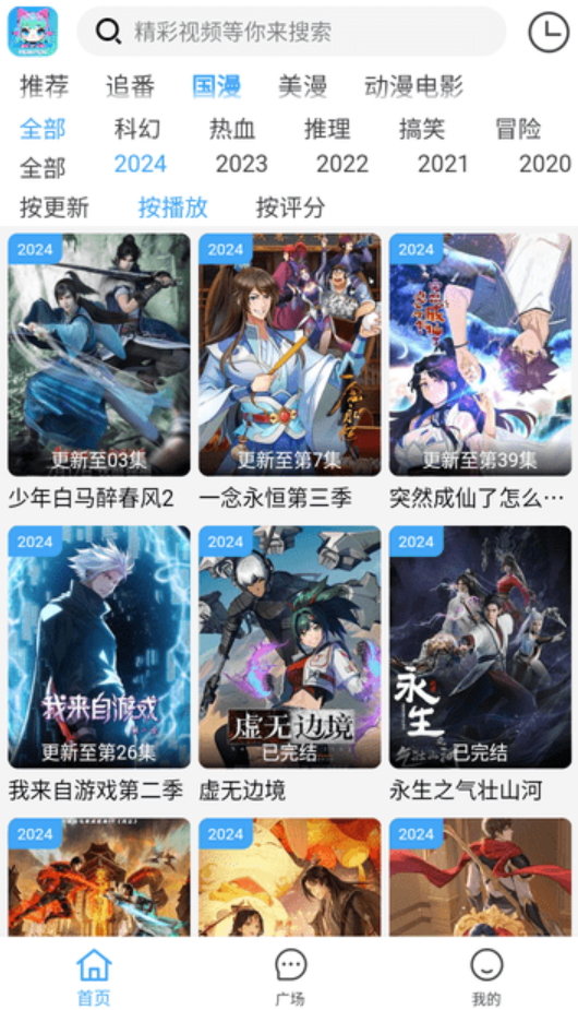 YemFun动漫