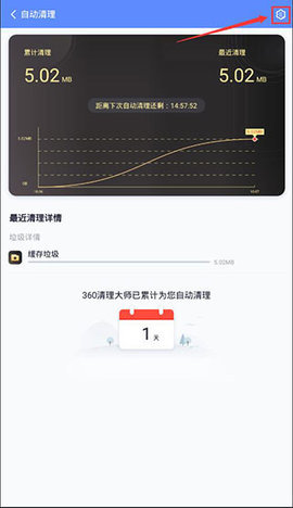 存储空间清理大师
