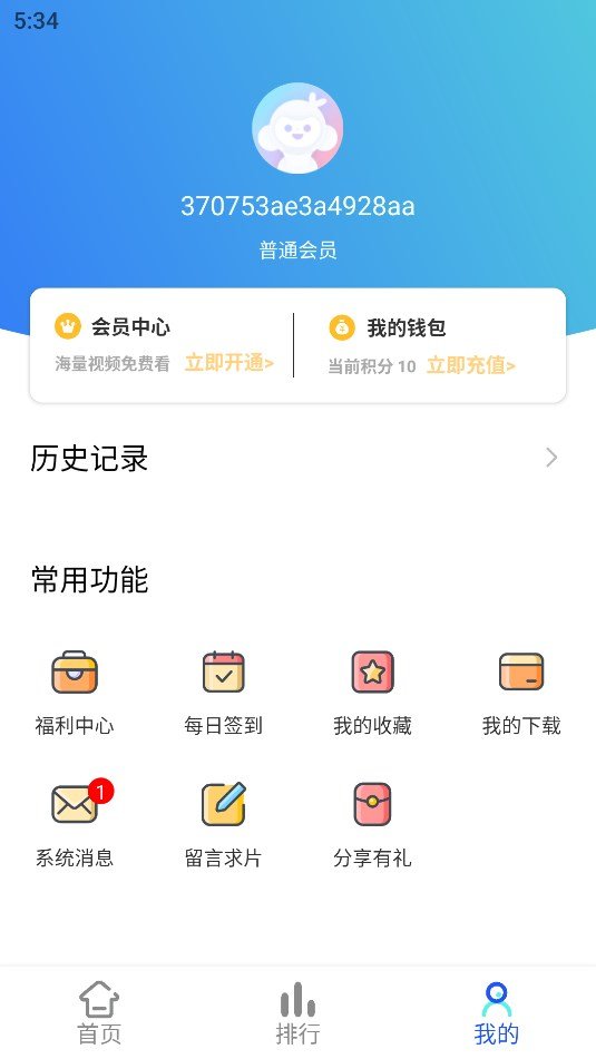 纯洁影视免费版