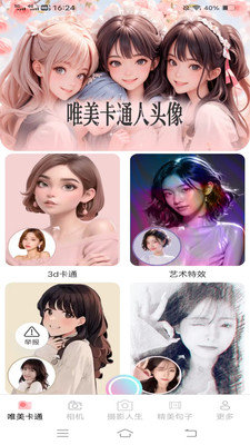 昕影秀软件