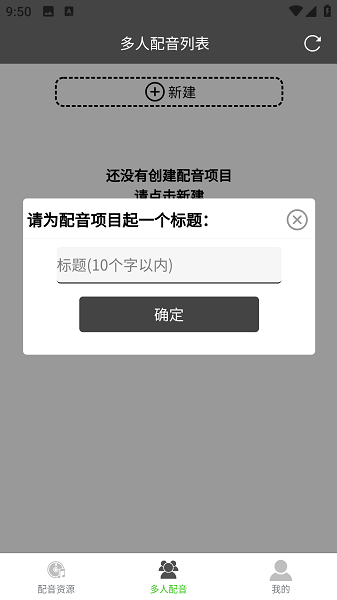 AI语音合成器