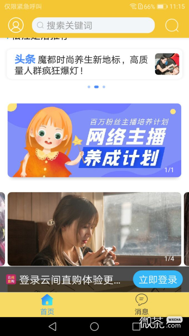 云间乐淘