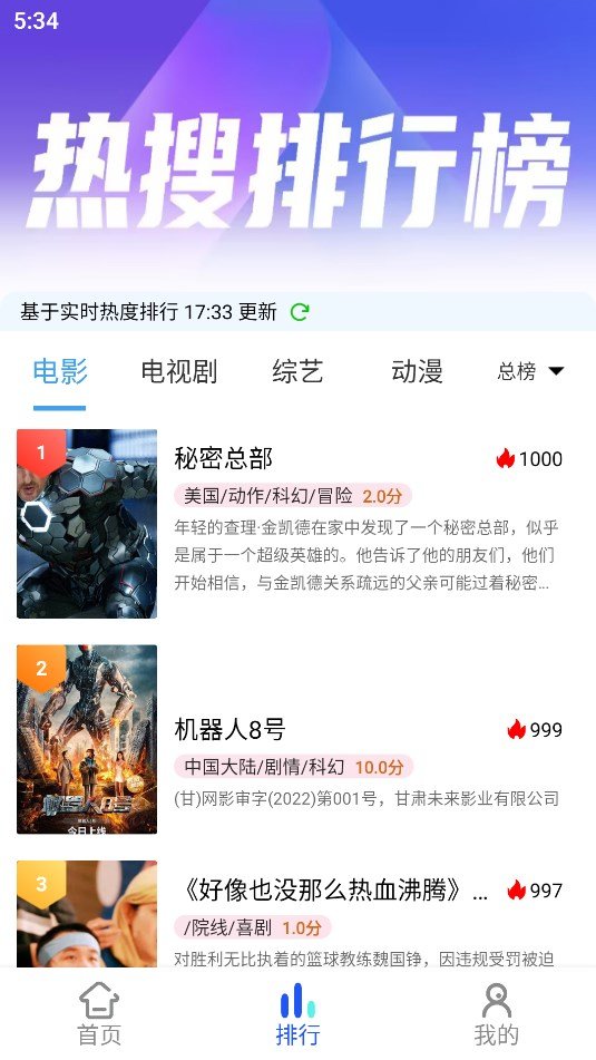 纯洁影视免费版