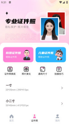 一卟抠图app