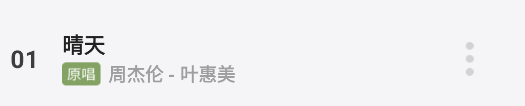睿星音乐