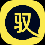 驭圈手机软件app 驭圈手机软件app