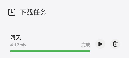 睿星音乐
