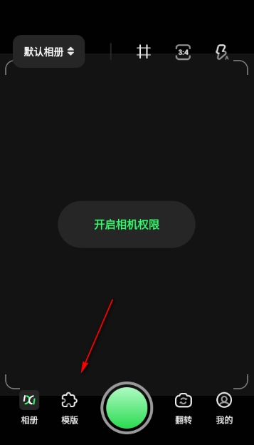 定格相机app官方下载安装