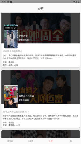 乐果短剧下载app最新版