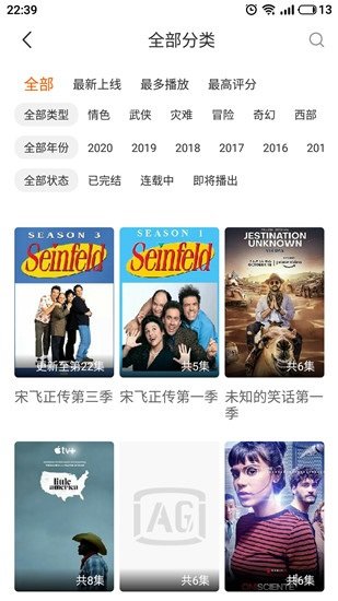 阿哥美剧app最新版本