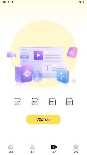 vidu视频app下载3.0