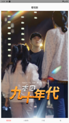 乐果短剧下载app最新版