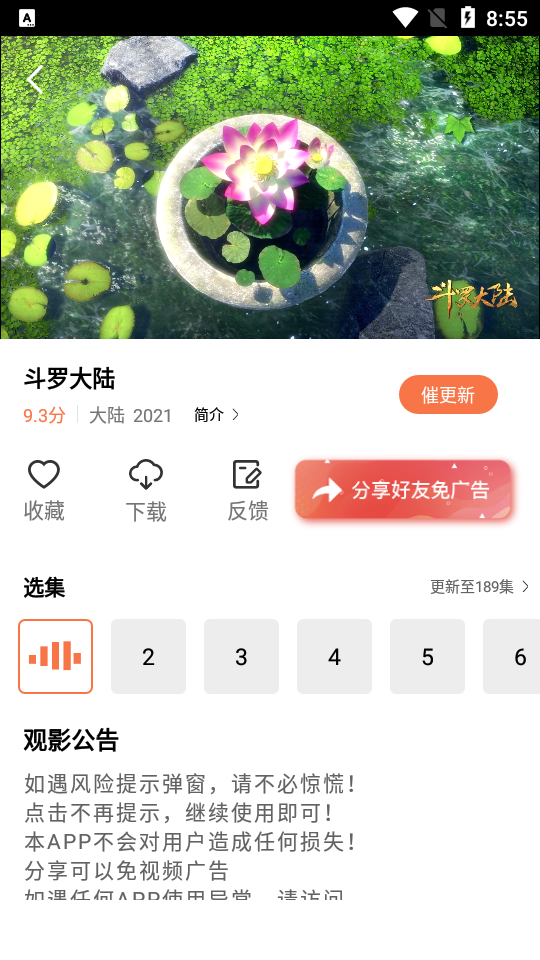 橘子视频无广告