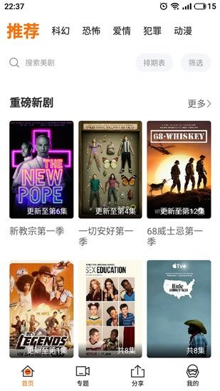 阿哥美剧app最新版本