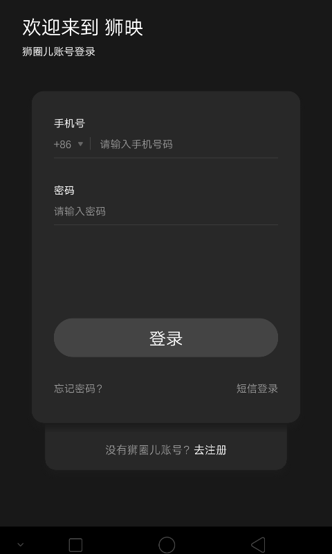 狮映剪辑软件手机版