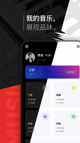 千千音乐最新安卓版