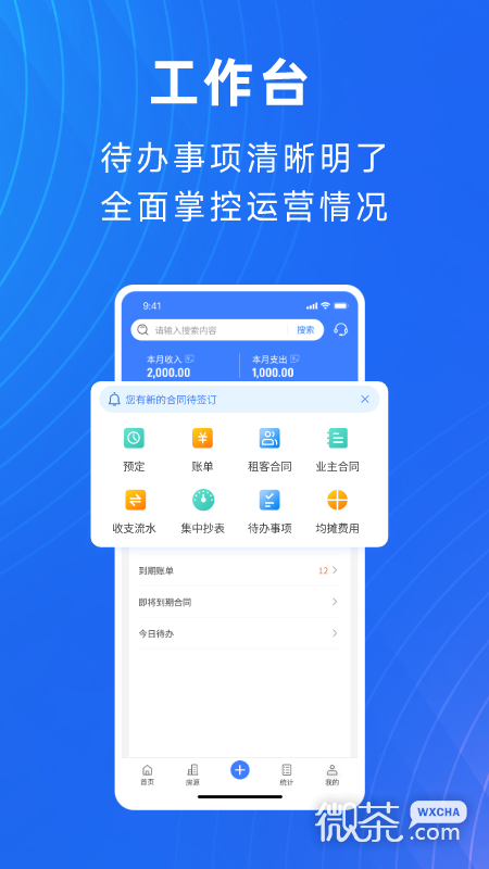 寓喵管家