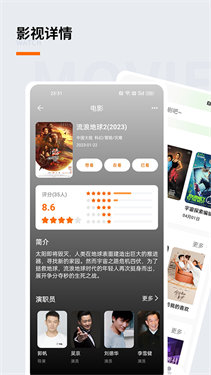 追萝卜追剧纯净版