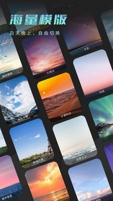 朝露相机app