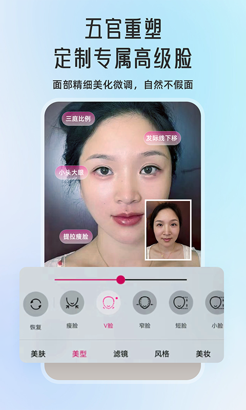 微颜视频美颜相机最新版