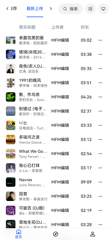 myfreemp3音乐下载最新版