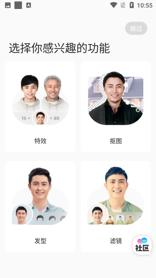 奇妙p图软件免费版