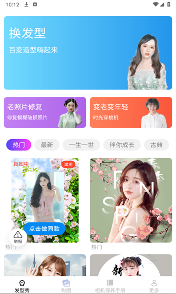 卡哇相机app