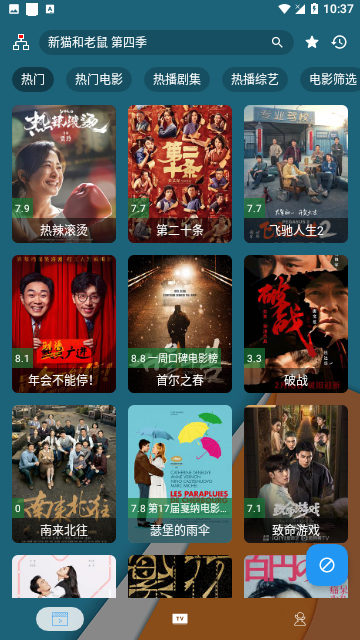 魅影影视官方版