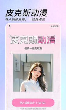 AI特效相机安卓版