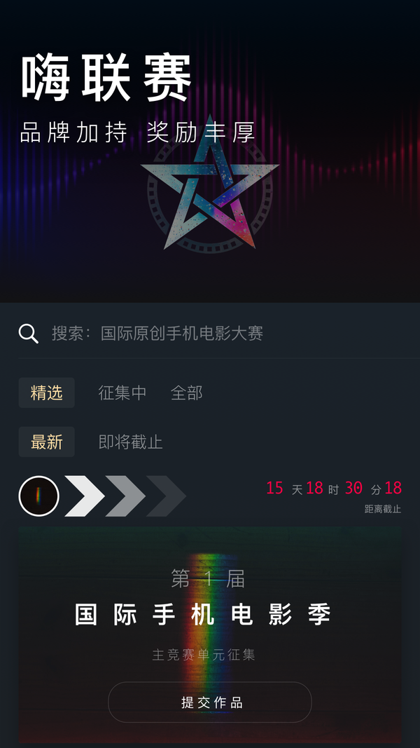 Hivideo剪辑app