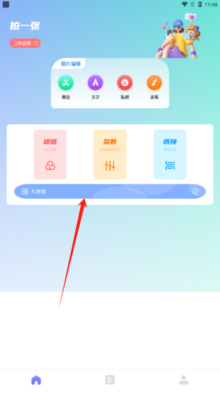 抹茶相机官方下载安装