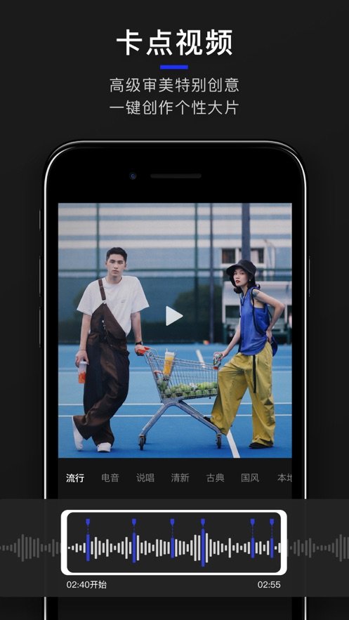 型男相机app