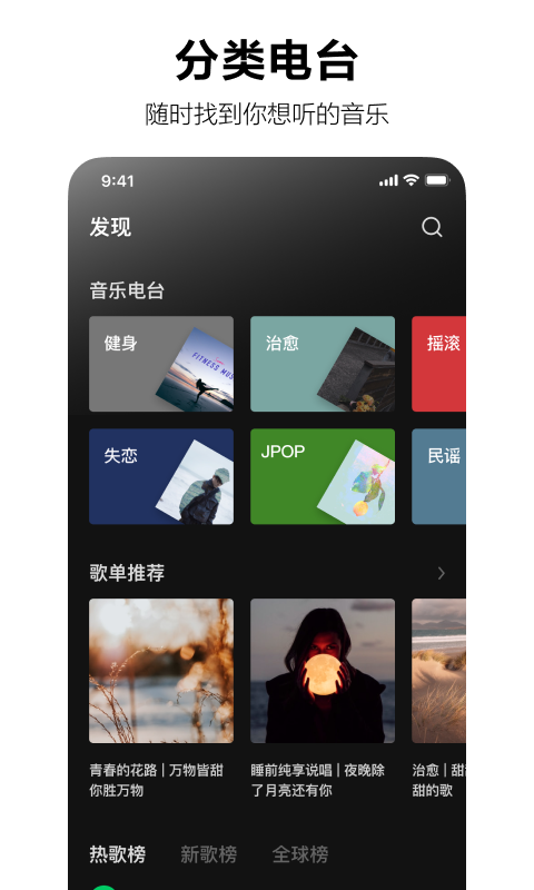 汽水音乐安卓版