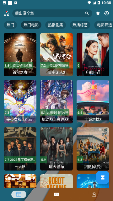 魅影影视官方版