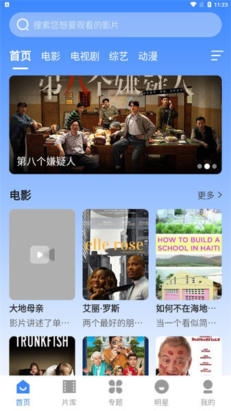 阿诺影院3.1版