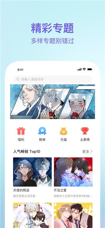 狸番漫画官方版