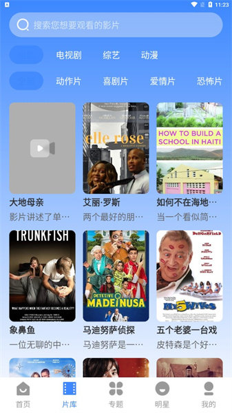阿诺影院3.1版