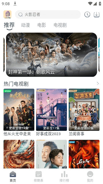 南坊影视去广告版本