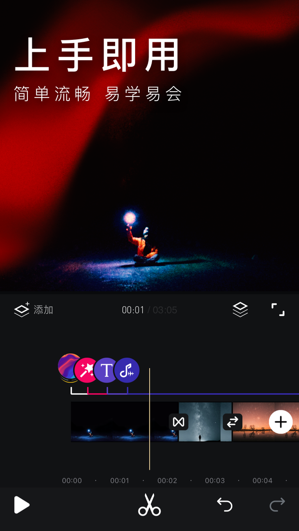 Hivideo剪辑app