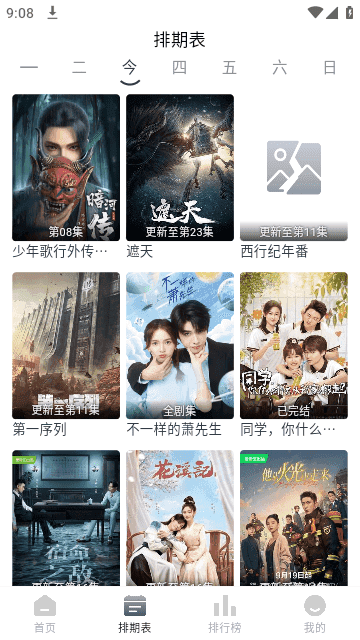 南坊影视去广告版本