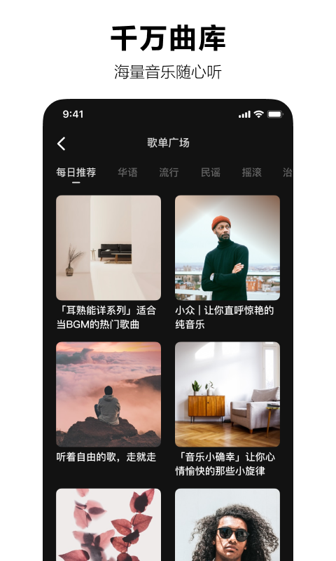 汽水音乐安卓版