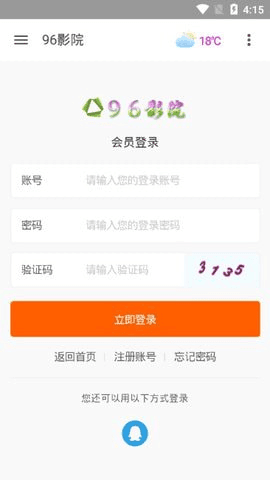 96影视app