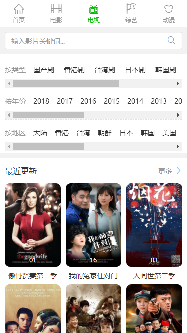 浮力影院app